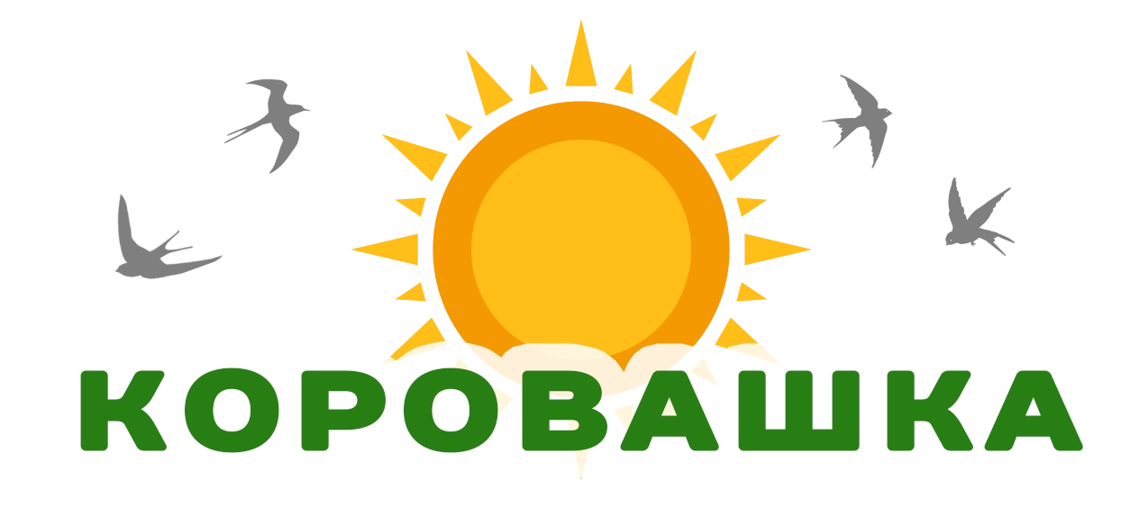 СОК «Коровашка», официальный сайт